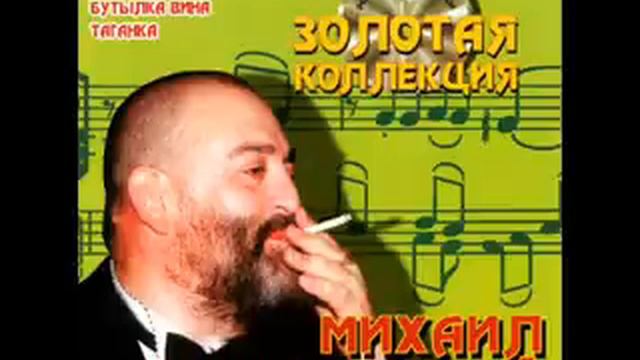 Шуфутинский-Таганка