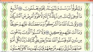 Шейх Айман Сувейд сура Аль Анам стр141
