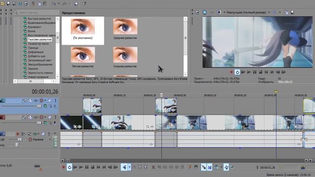 Тутриал по Sony Vegas Pro 10,11,12,13 #Переходы смотреть онлайн