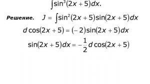 Неопределенный интеграл от тригонометрической функции (1)