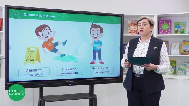 1 класс. Обучение грамоте. 4 урок. Правила речевого этикета смотреть онлайн