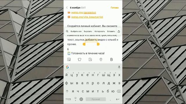 Как сделать большое описание профиля в инстаграм смотреть онлайн