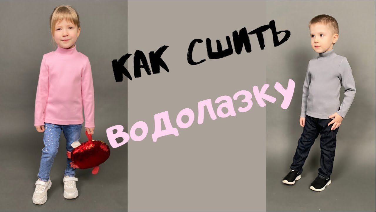 как сшить водолазку "Сенди" смотреть онлайн