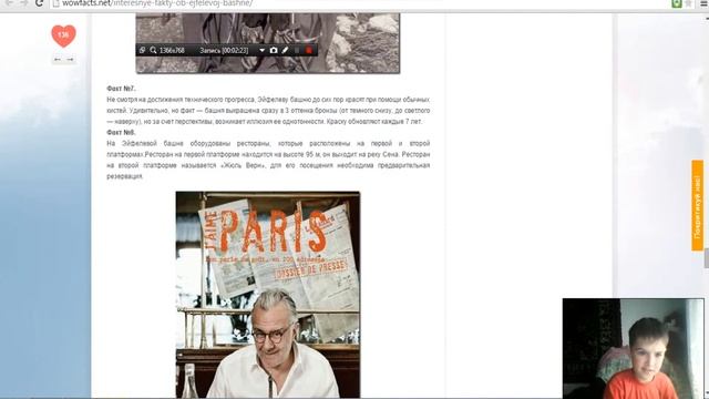 Факты об Эйфелевой башне смотреть онлайн