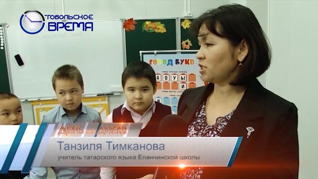 ЛУЧШИЙ УЧИТЕЛЬ ТАТАРСКОГО ЯЗЫКА смотреть онлайн