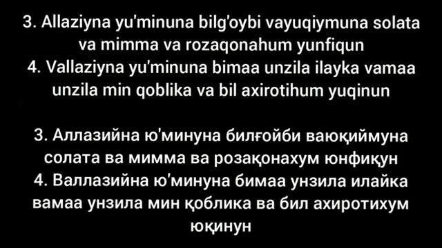 Baqara Surasi 1-5 Oyatlar Yodlash Uchun