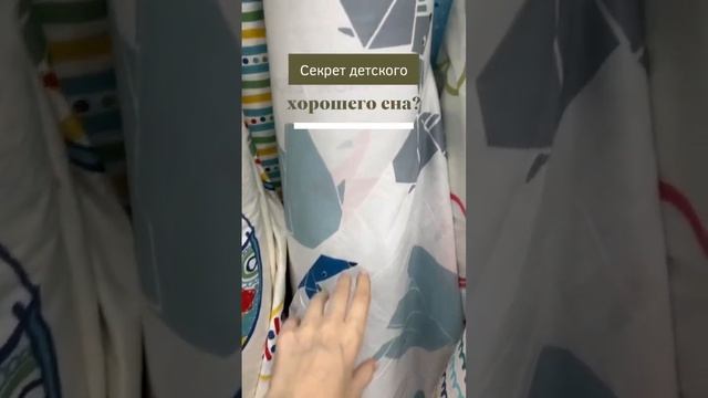 Как сделать, чтобы ребенок быстро засыпал? Считайте рыбки и сердечки www.livemaster.ru/7podushek смотреть онлайн