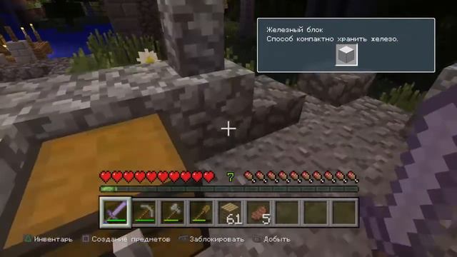 Minecraft на PS4! Часть 2. Знакомство с Алисой! смотреть онлайн