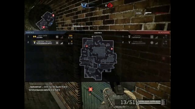 WarFace || Баги || Карта "Фабрика" смотреть онлайн
