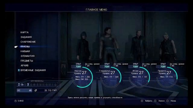 Final Fantasy XV. PS4 Pro. Прохождение. #7 смотреть онлайн