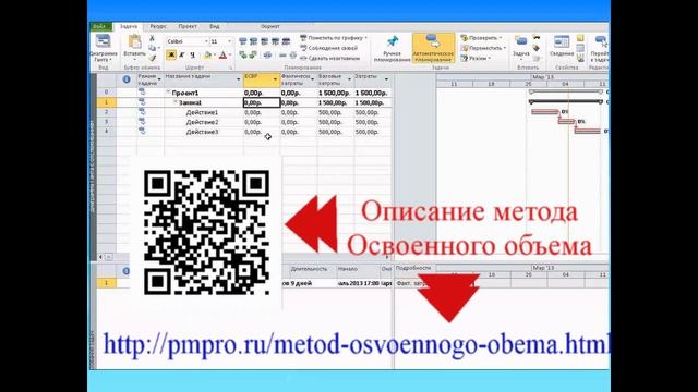 Microsoft Project считает задолженность клиента по заказу смотреть онлайн