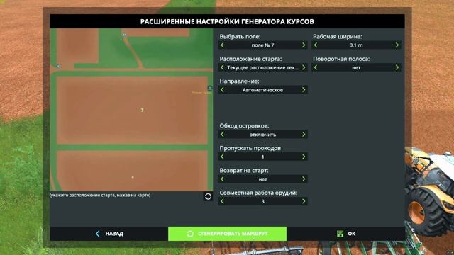 Farming Simulator 17 (CoursePlay) Вспашка поля несколькими тракторами..