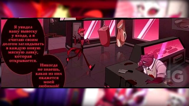 ~Поиграем? Хаск|День жизни Аластора~Озвучка комиксов Отель Хазбин|Hotel Hazbin and Helluva Boss|Ank смотреть онлайн