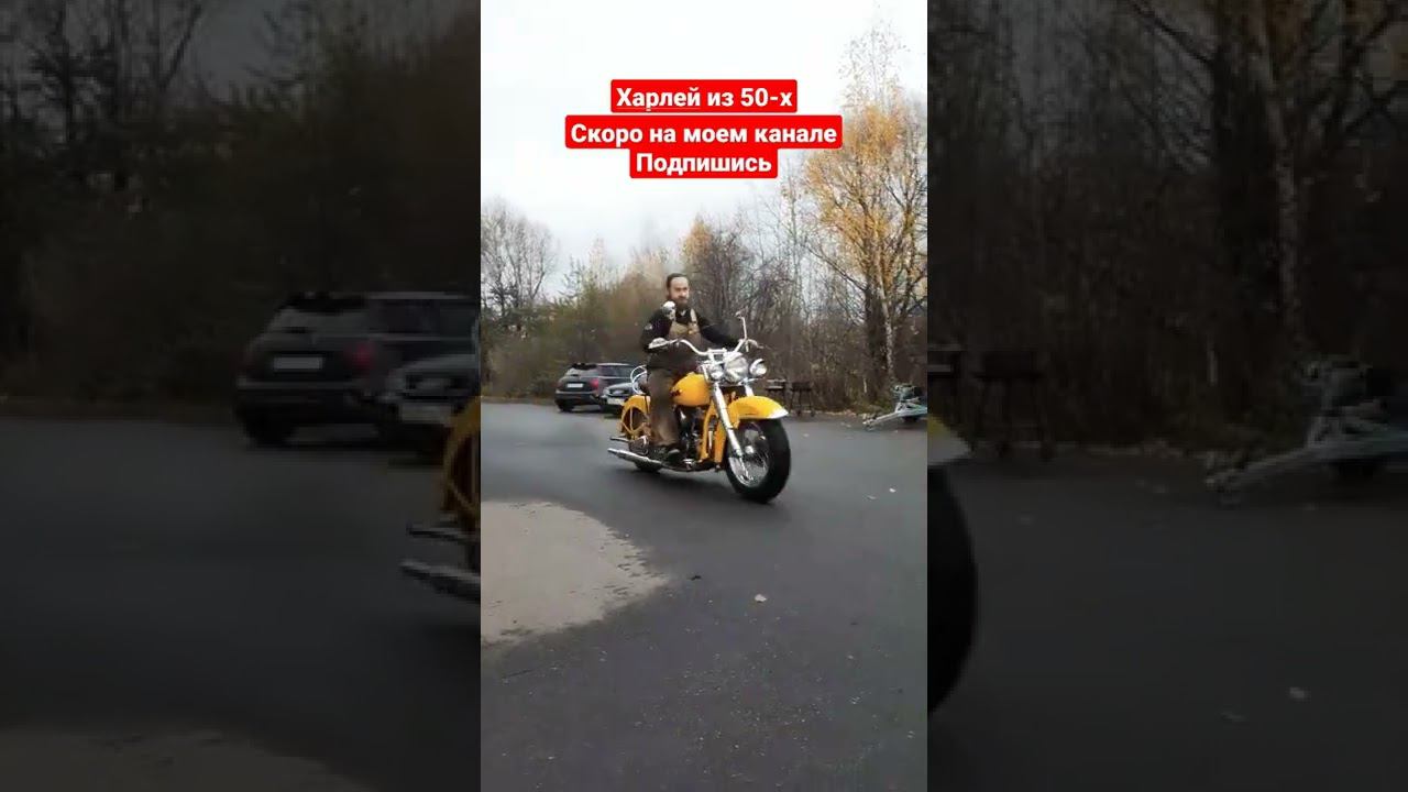 1950 Harley Davidson Hydra Glide #shorts смотреть онлайн