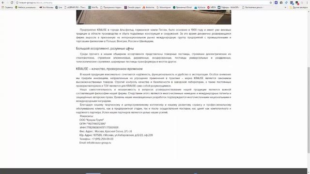 ©Лестницы, стремянки KRAUSE, г. Москва© смотреть онлайн