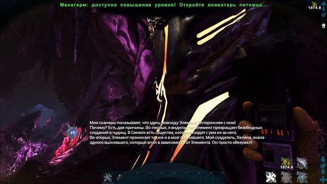 НОВЫЕ ШТАНЫ, ЗАПИСКИ И БОТИНКИ, ПОВРЕЖДЕННЫЙ АВАТАР - Хроники Происхождения - ARK Genesis Chronicle смотреть онлайн