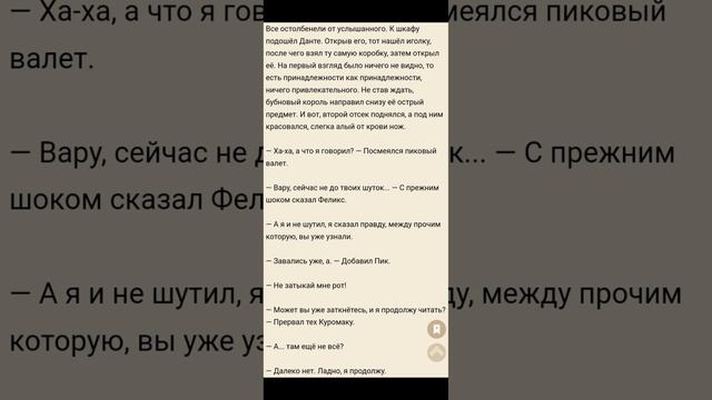 //озвучка фанфика "безысходность"//13 карт Куромаку/Зонтик//Плохая(!) концовка// смотреть онлайн