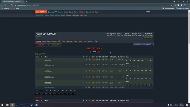 Как находить реплеи про игроков? Dota2protracker