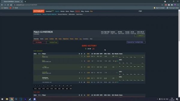 Как находить реплеи про игроков? dota2protracker