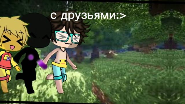 [без друзей жить не возможно] для градуса и райма @rimekeke @GradusTV666 @unikrol @utka_jack смотреть онлайн