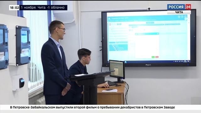 На базе Читинского политехнического колледжа открыли новую мастерскую смотреть онлайн
