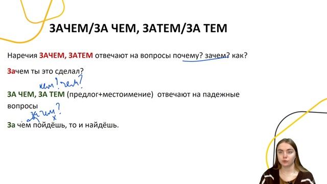 ЕГЭ РУССКИЙ ЯЗЫК | Слитное, раздельное и дефисное написание в разных частях речи смотреть онлайн