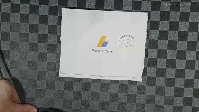 Не пришло письмо с ПИН кодом от Google Adsense? Как правильно заполнить адрес. смотреть онлайн