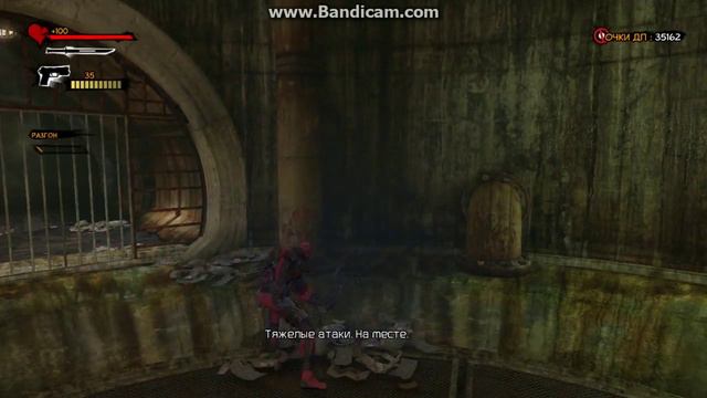 поиграем в игру deadpool 1часть обучение смотреть онлайн