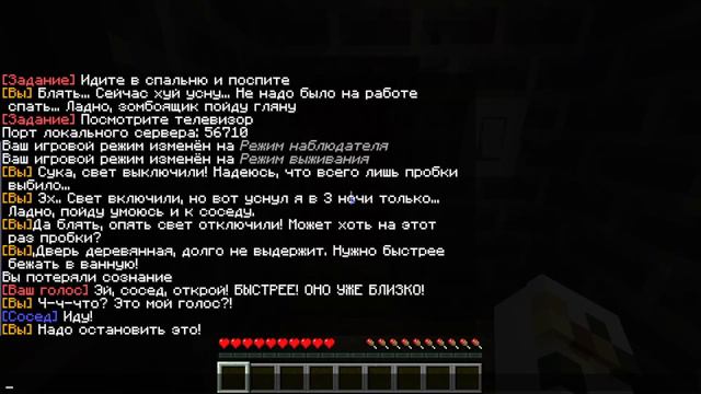 Свет отключили! [полное прохождение!] Хоррор проект в майнкрафт! смотреть онлайн