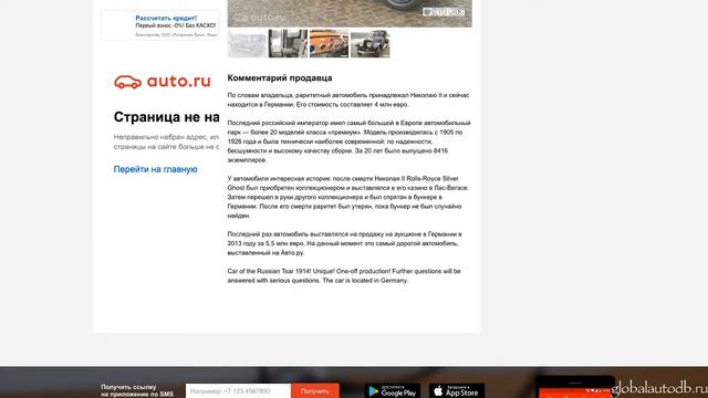 Rolls-Royce Silver Ghost (Николай II) | 1914 | Германия | 281983600 ₽ смотреть онлайн