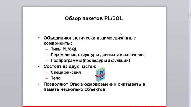 Основы PL/SQL Oracle 11g ч.5 смотреть онлайн