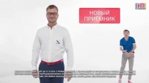 Рекламы Триколор «Ваш оператор цифровой среды»