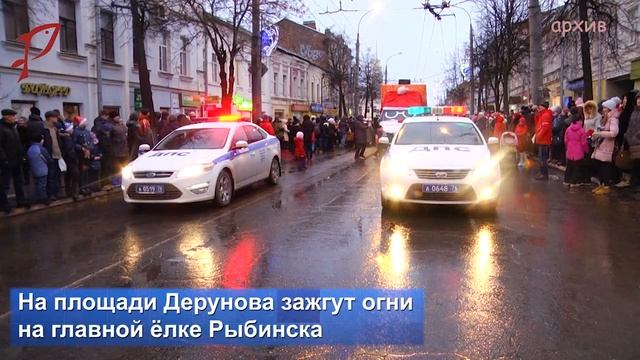 Деды Морозы в Рыбинске смотреть онлайн