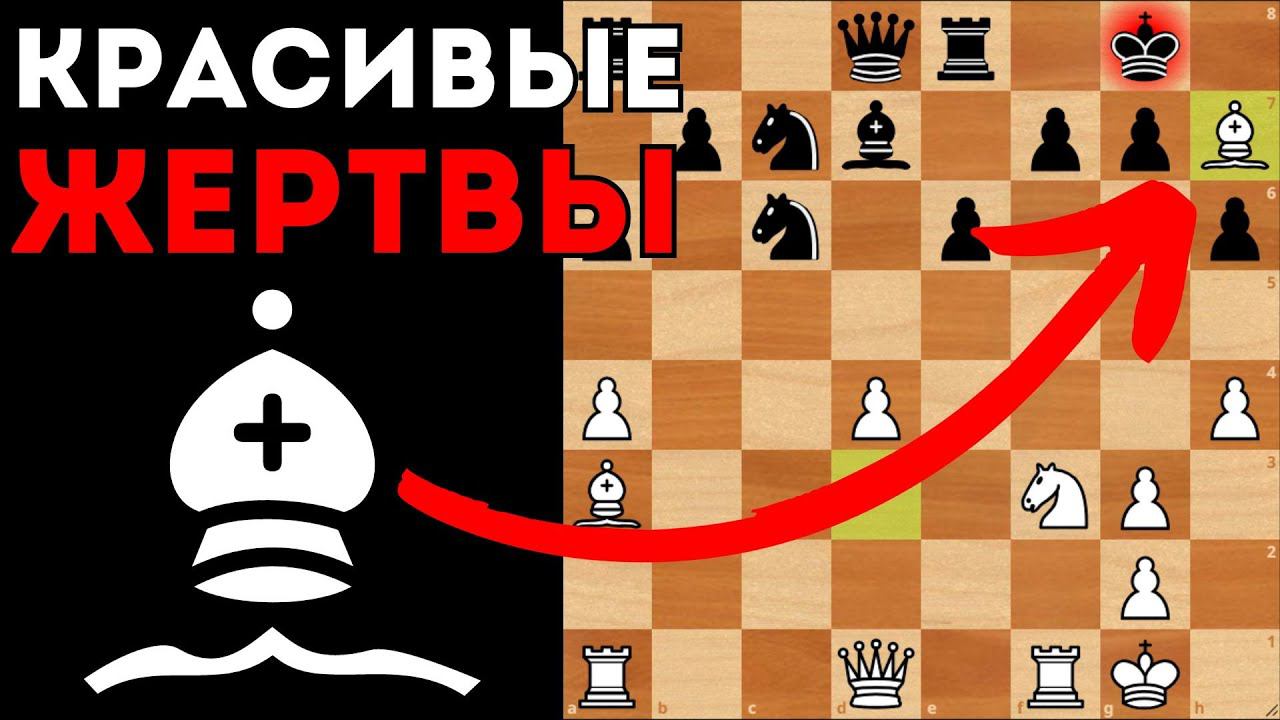 Необычный вариант Французской защиты с красивыми жертвами смотреть онлайн