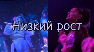 Саблиминал на низкий рост||