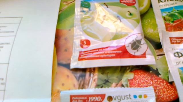 Препараты для уничтожения вредителей смотреть онлайн