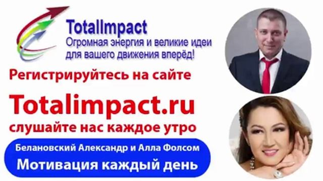 TotalImpact. Белановский. О чем плачет современная молодежь. Неделя 09. Каст 03. смотреть онлайн