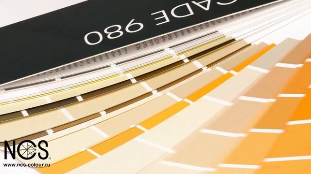 Каталог цветов NCS Cascade 980 смотреть онлайн