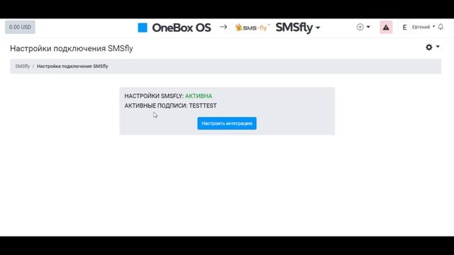 Интеграция с SMS-Fly смотреть онлайн