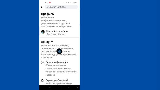 Как заблокировать свой профиль в Facebook (2023) | Заблокируйте свой профиль в фейсбуке смотреть онлайн