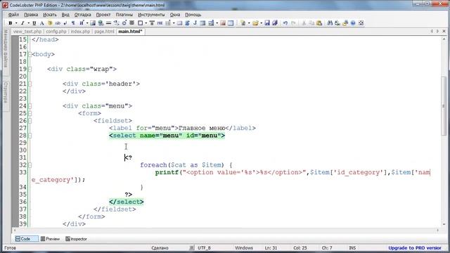 PHP. Шаблонизатор Twig. Урок 1. Базовые возможности. (Виктор Гавриленко - Webformyself) смотреть онлайн