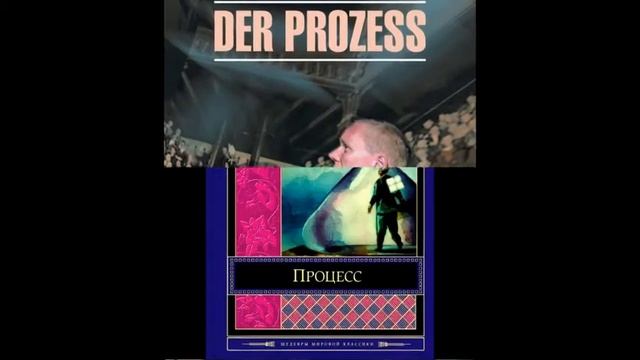 Кафка "Процесс" - за что осудили К.? смотреть онлайн