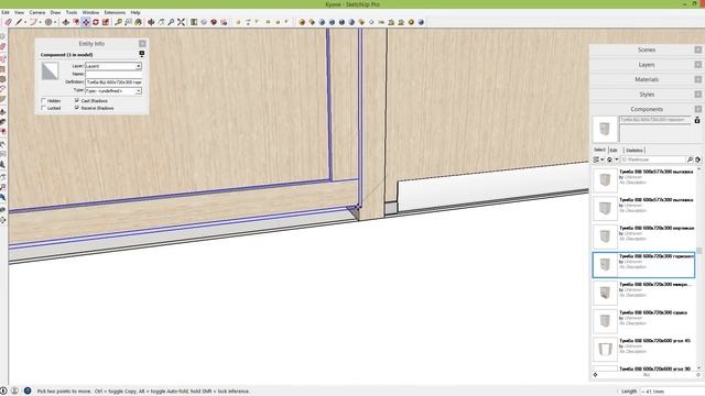 Чертим кухню в SketchUp (Урок 3) Sketchup + V-Ray смотреть онлайн