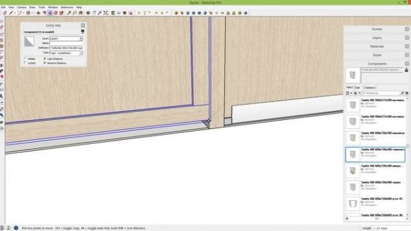 Чертим кухню в SketchUp (Урок 3) Sketchup + V-Ray