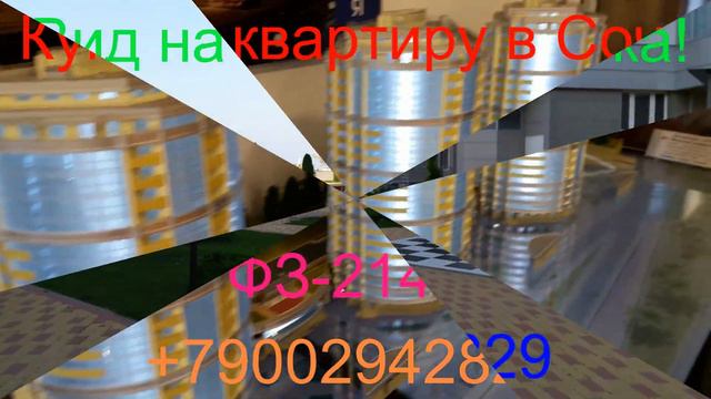 Купить квартиру в Сочи у моря ФЗ-214 с видом на море. Недвижимость в Сочи и Адлере. смотреть онлайн