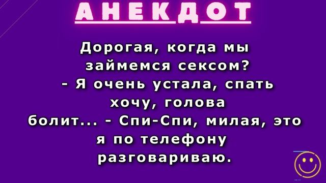 ПОШЛЫЙ АНЕКДОТ ? Расстегнул ШИРИНКУ и вложил ЧЛЕ# ! Подборка анекдотов от Митяя. смотреть онлайн