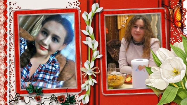 Поздравляем! Внученьку с 18 летием! смотреть онлайн