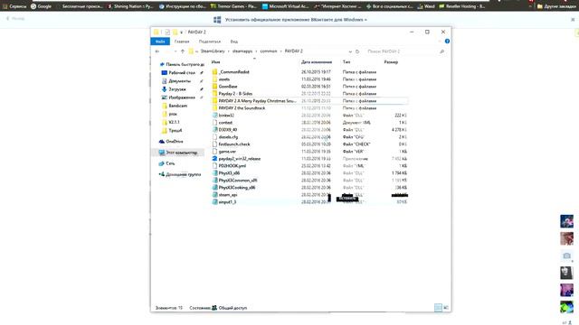 Как установить P3D Hack (обновлено) смотреть онлайн