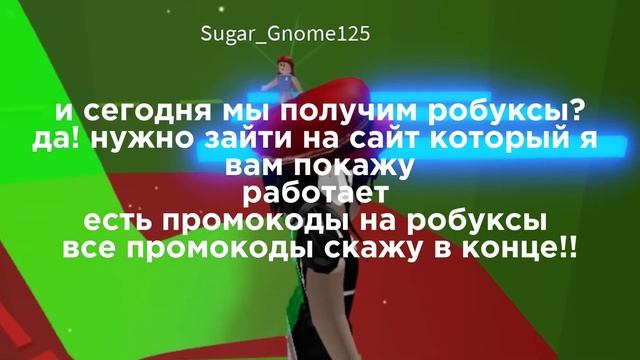 как получить робуксы бесплатно??? смотреть онлайн