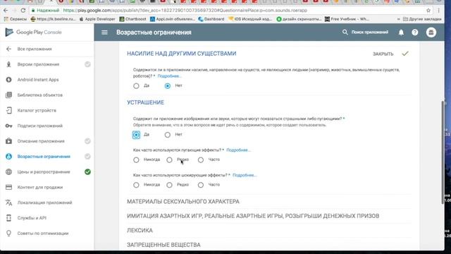 Публикация приложения в Google Play смотреть онлайн